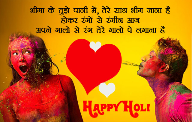 Romantic Holi wishes