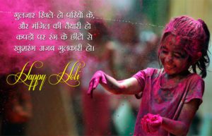 happy holi shayari