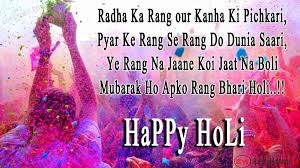 holika dahan wishes