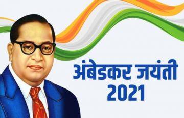 Ambedkar jayanti