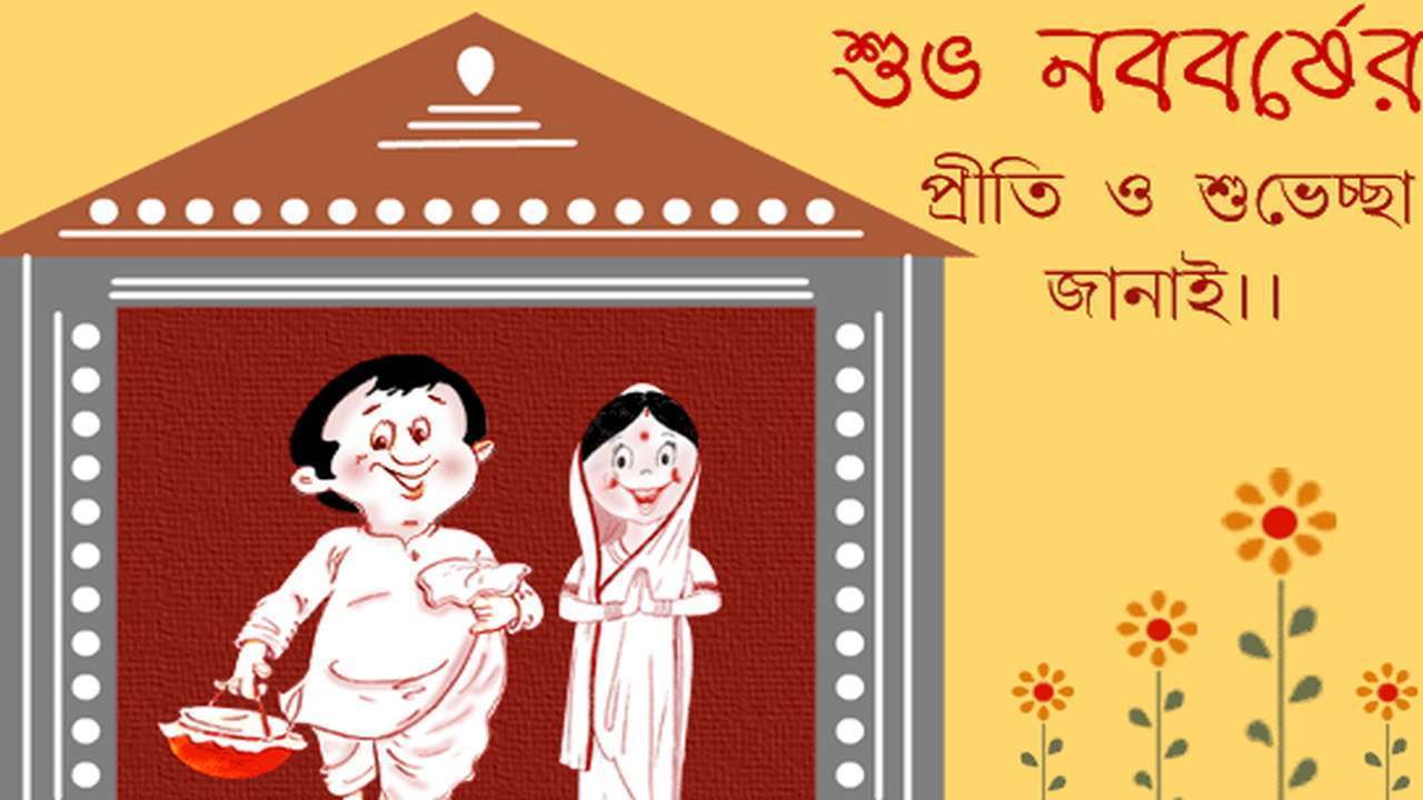 Bengali New Year 2021