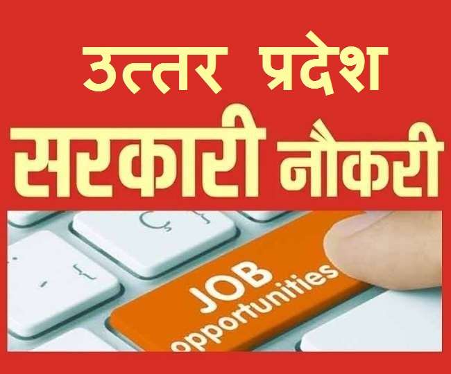 UP Government Jobs UPSSSC